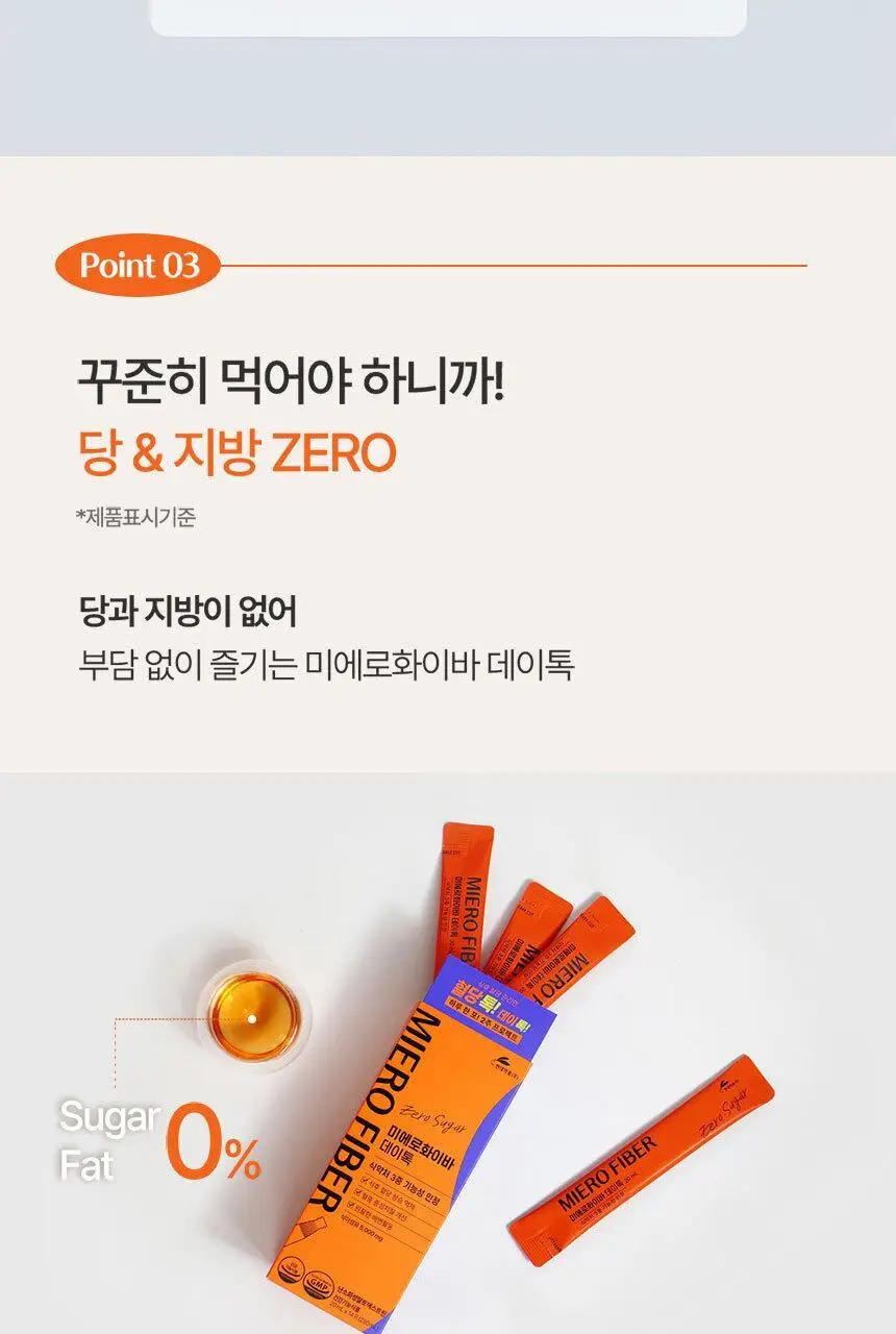 [키오프 벨PICK] 미에로화이바 데이톡 14포 (14일분) 상세페이지 16